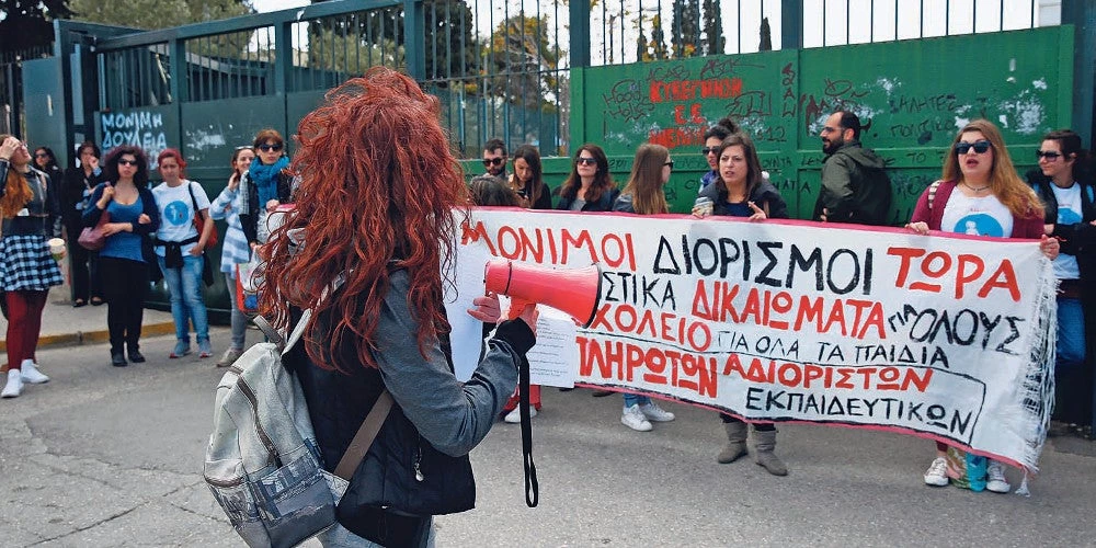 Κινητοποιήσεις από τους εκπαιδευτικούς για τις αλλαγές στην Παιδεία